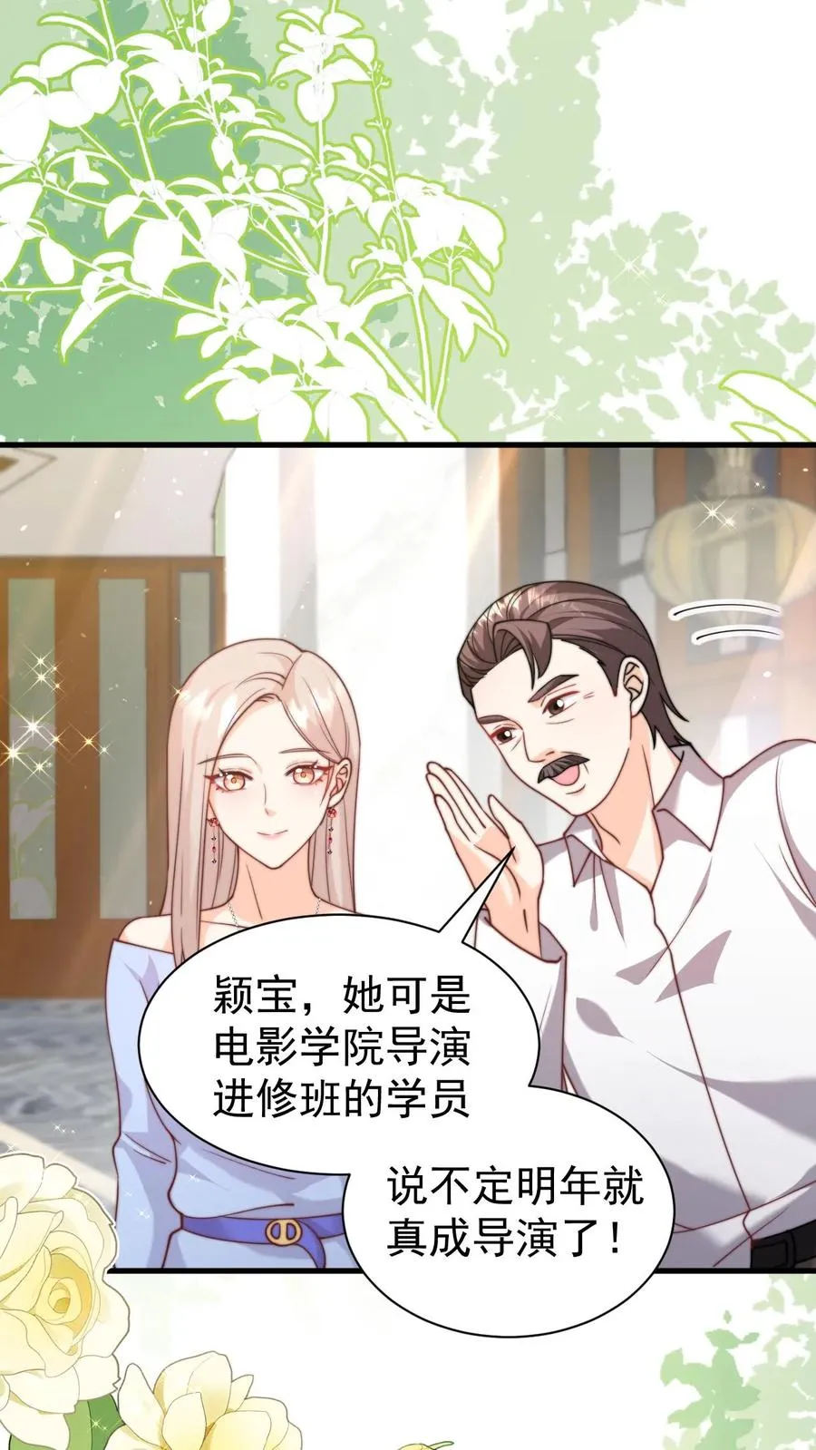 第333话 要雨得雨 第12页