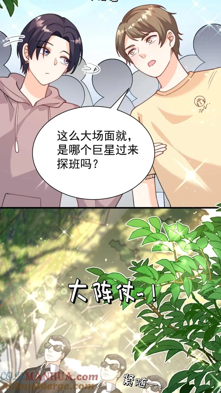 第333话 要雨得雨 第17页