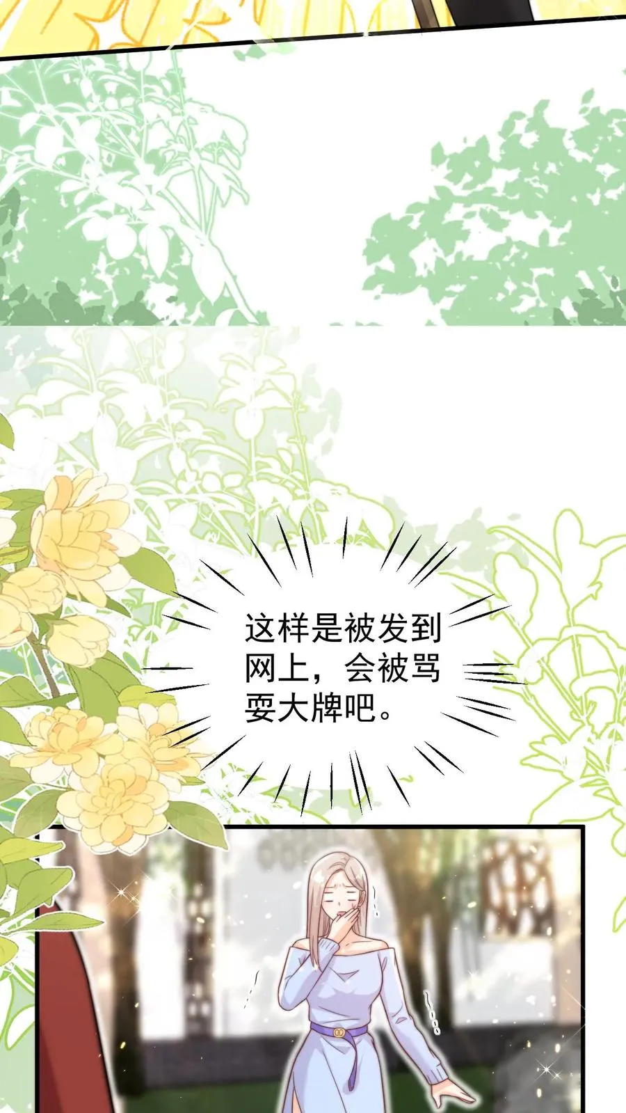 第333话 要雨得雨 第20页