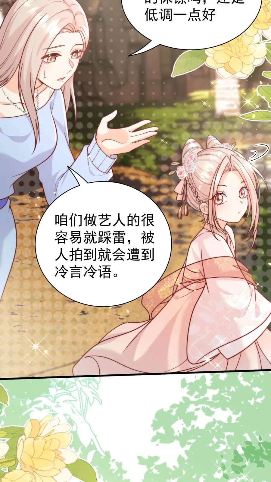 第333话 要雨得雨 第22页