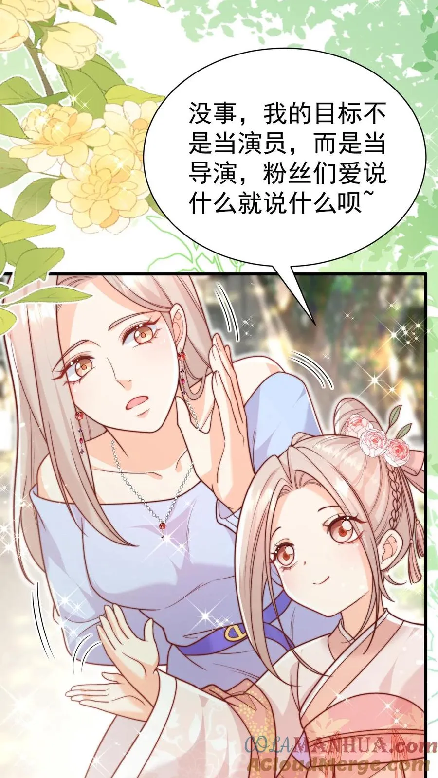 第333话 要雨得雨 第23页