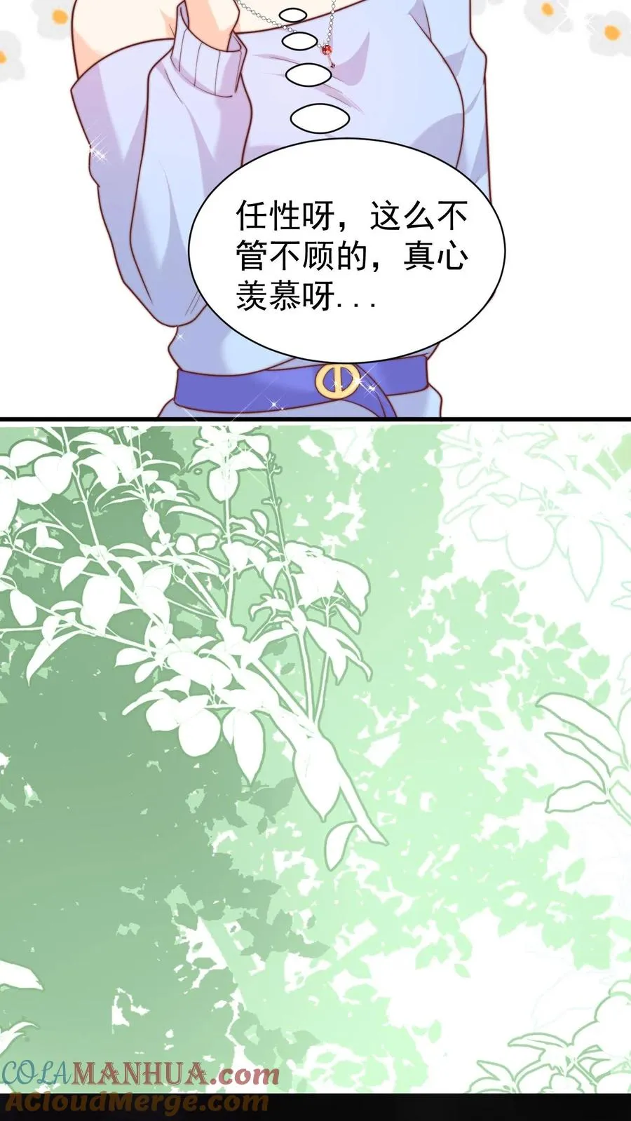 第333话 要雨得雨 第25页
