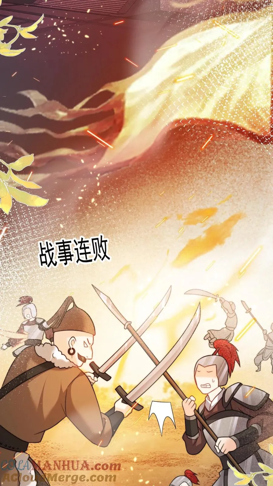 第333话 要雨得雨 第27页