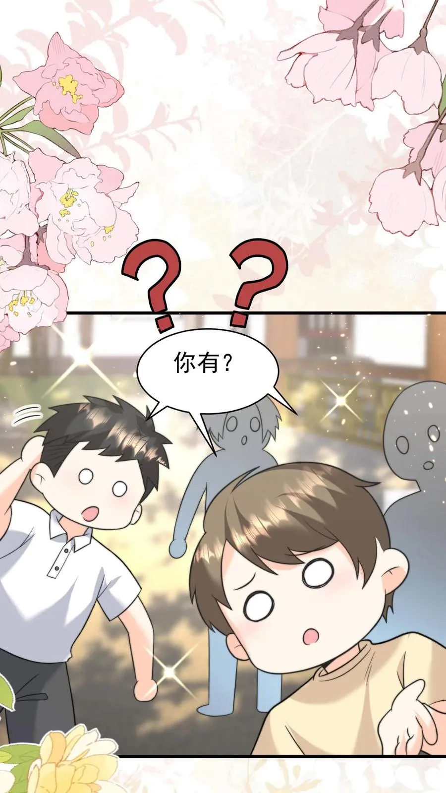 第333话 要雨得雨 第36页