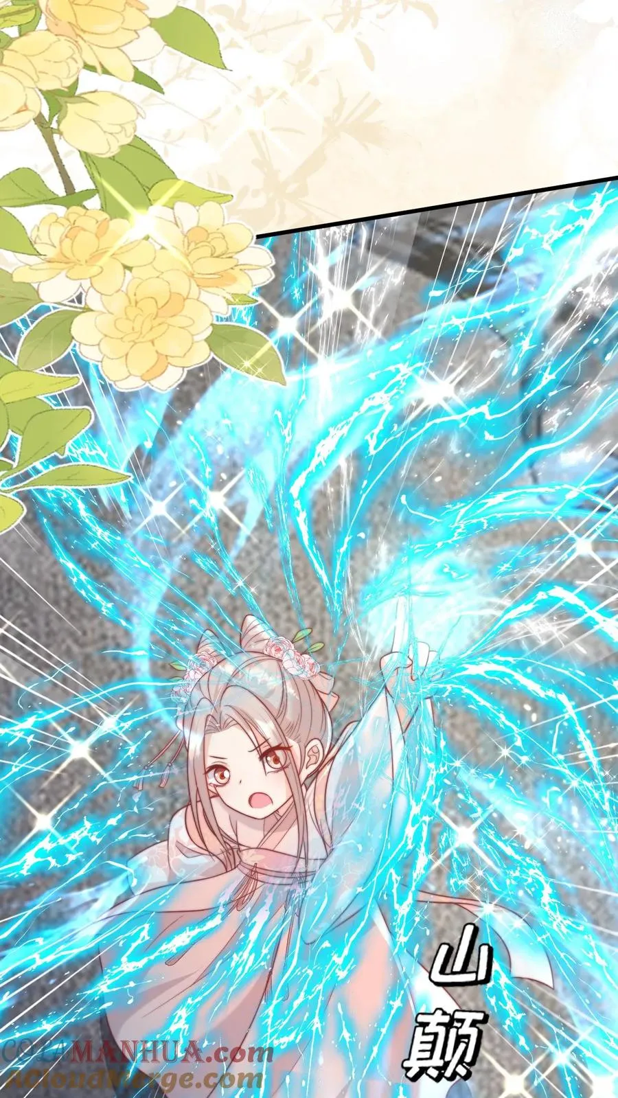 第333话 要雨得雨 第37页