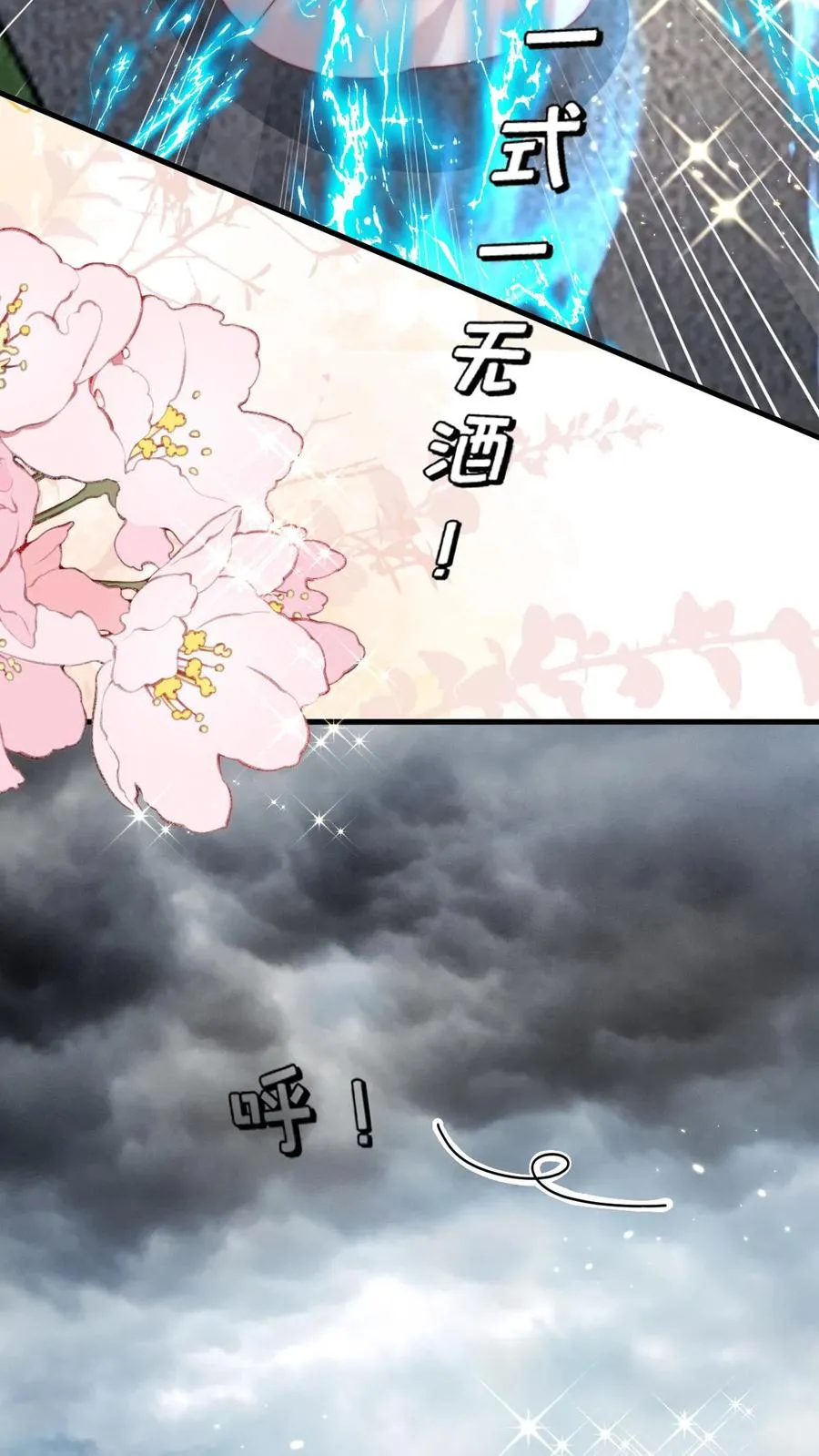 第333话 要雨得雨 第38页
