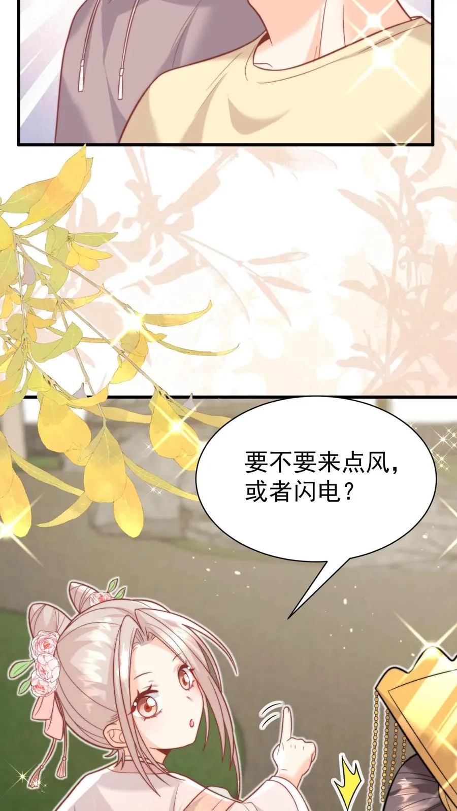 第333话 要雨得雨 第40页