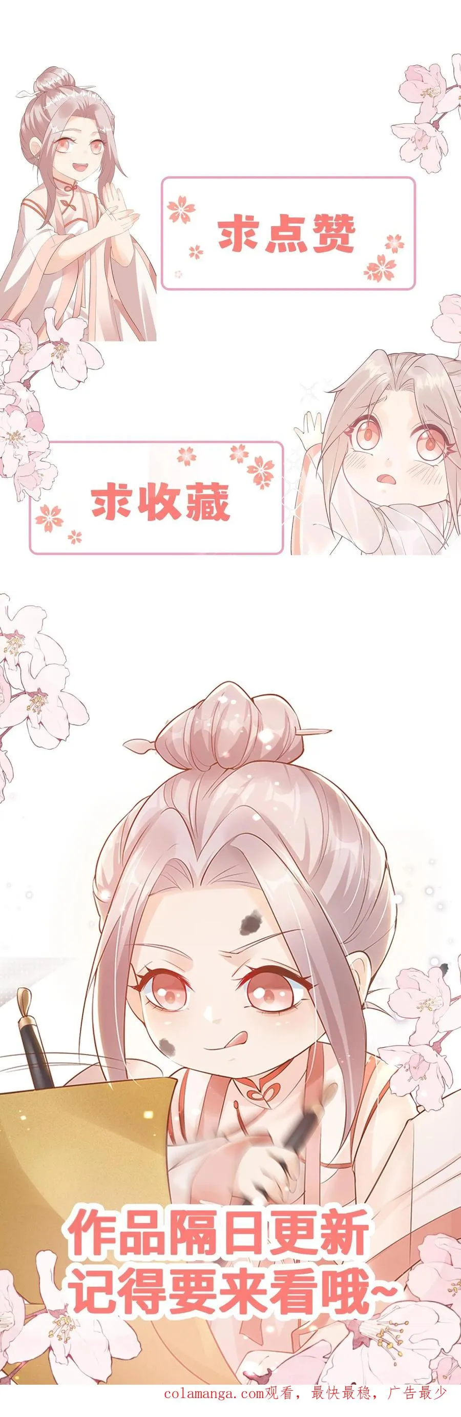 第333话 要雨得雨 第42页
