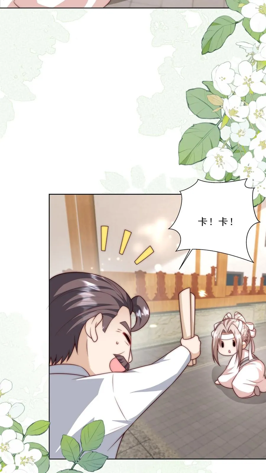 第334话 不能悲伤的存在 第4页