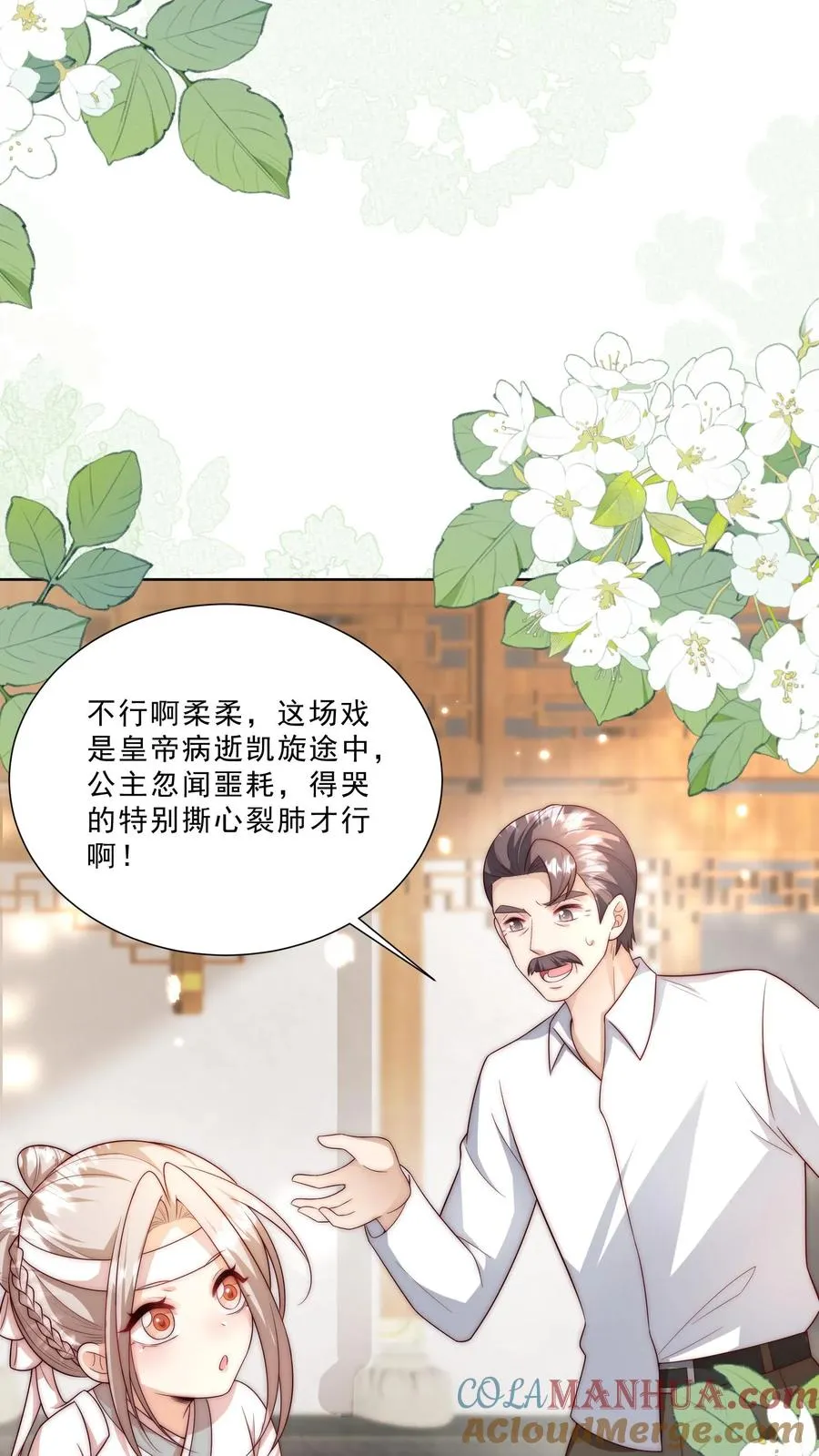 第334话 不能悲伤的存在 第5页