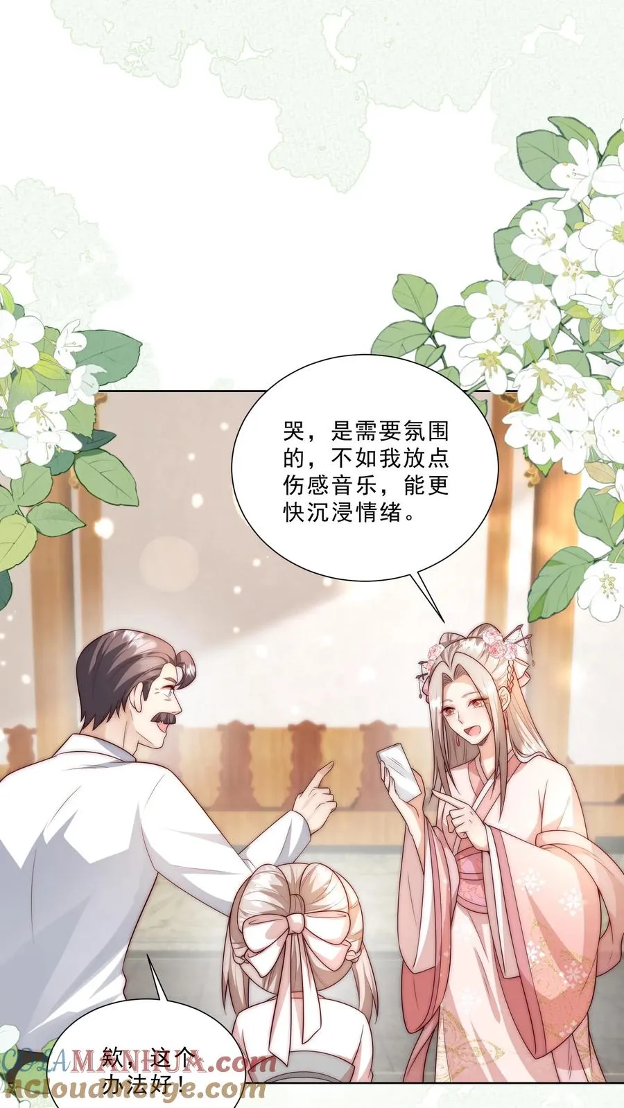 第334话 不能悲伤的存在 第7页