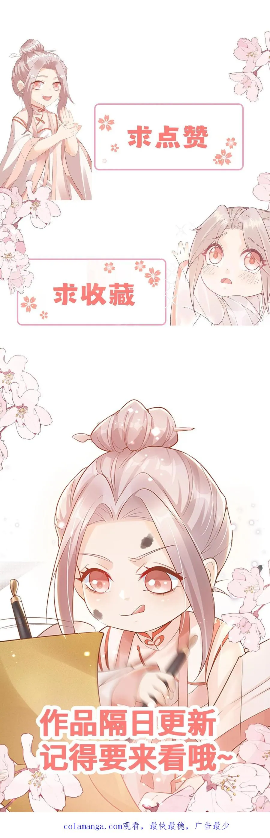 第334话 不能悲伤的存在 第24页