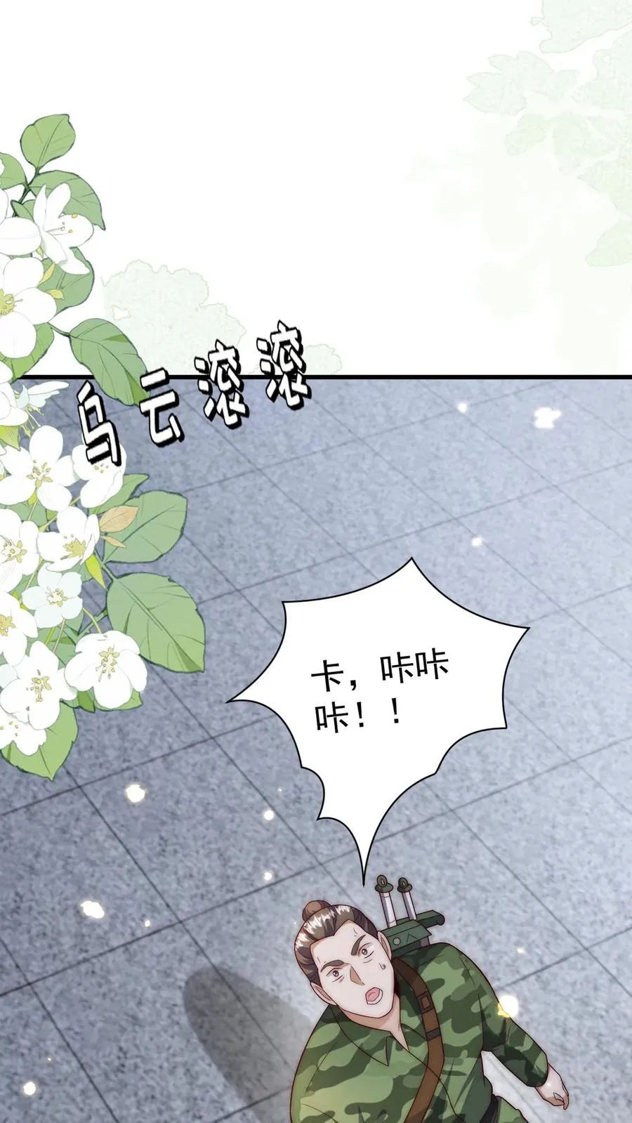 第335话 小青梅 第2页