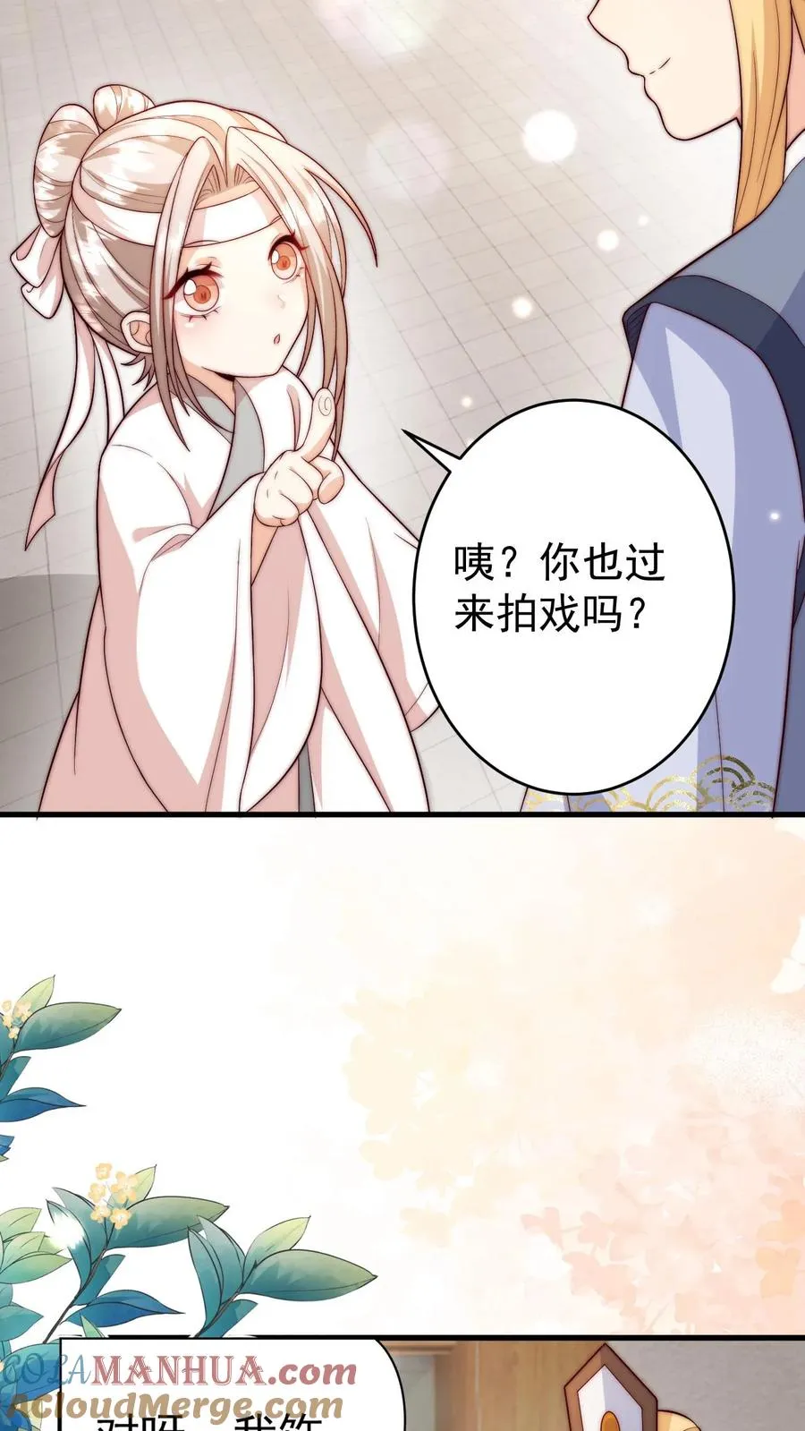 第335话 小青梅 第13页