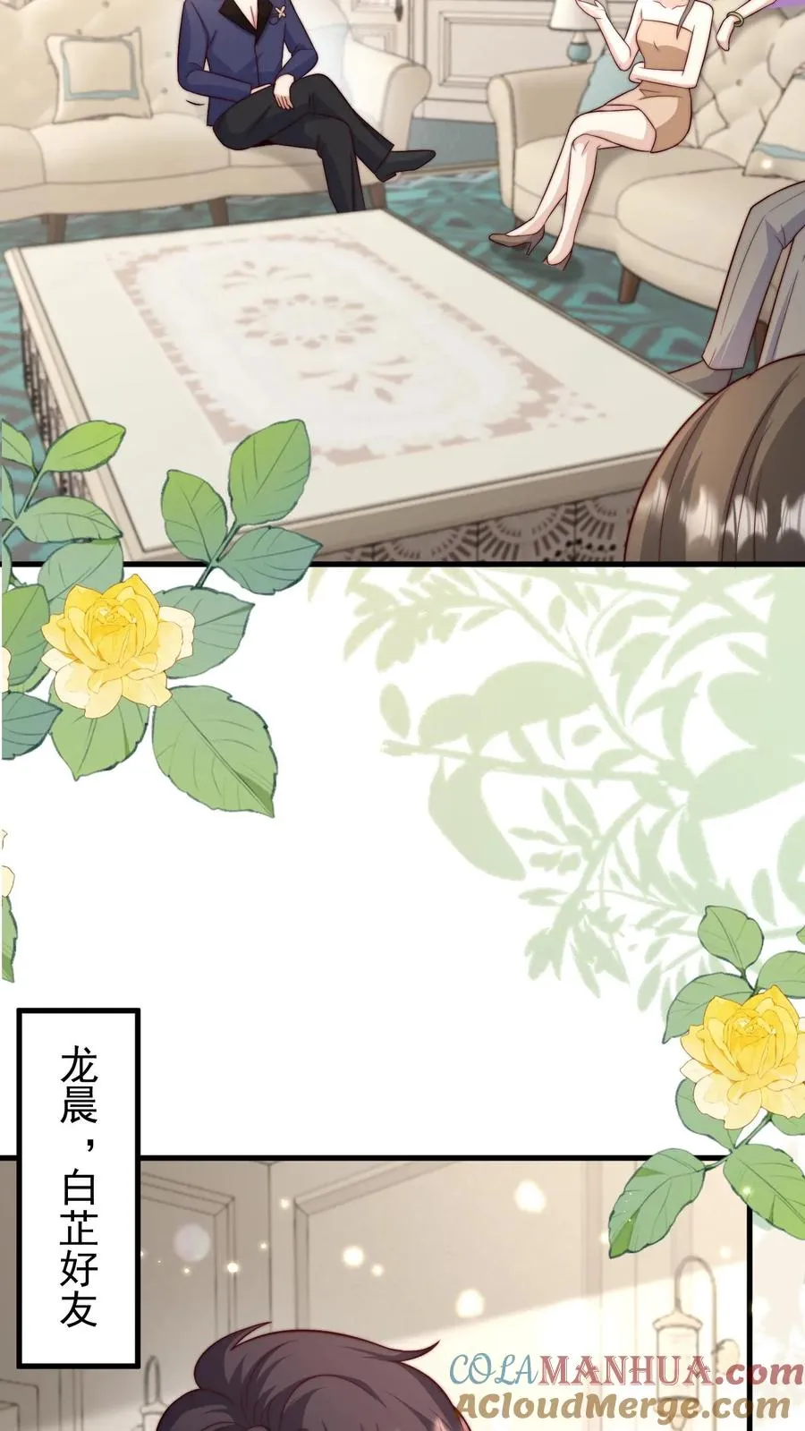 第335话 小青梅 第23页