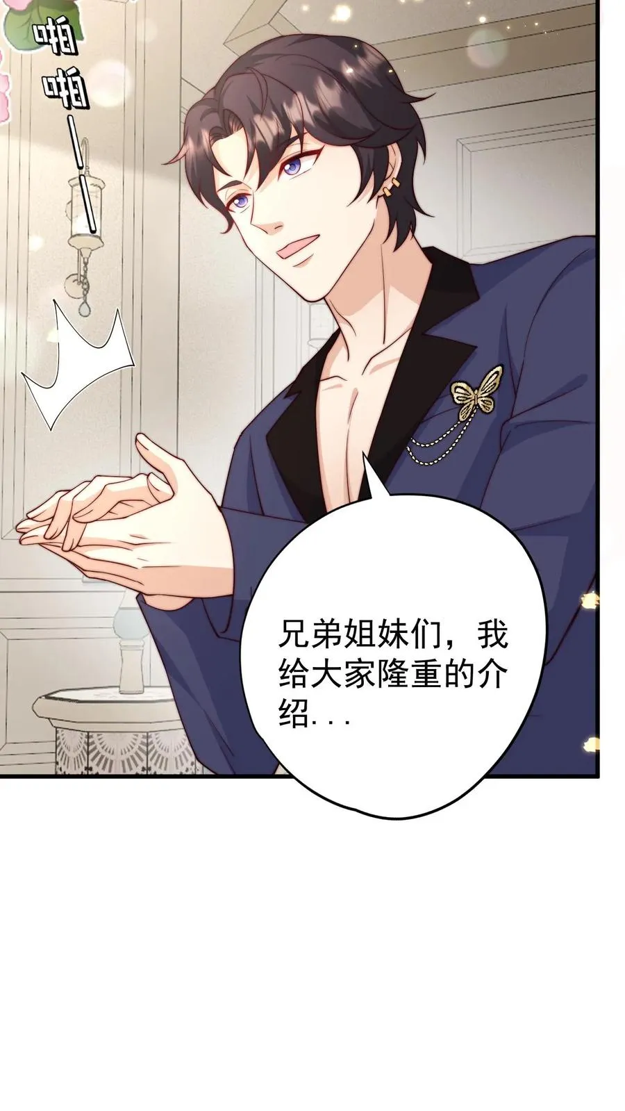 第335话 小青梅 第32页