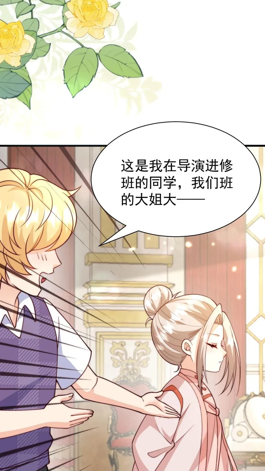 第335话 小青梅 第34页