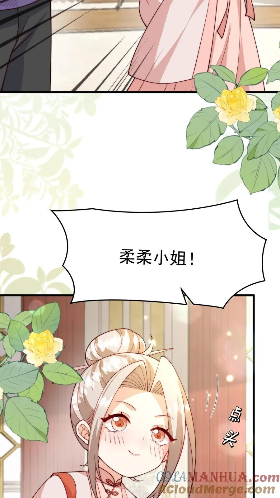 第335话 小青梅 第35页