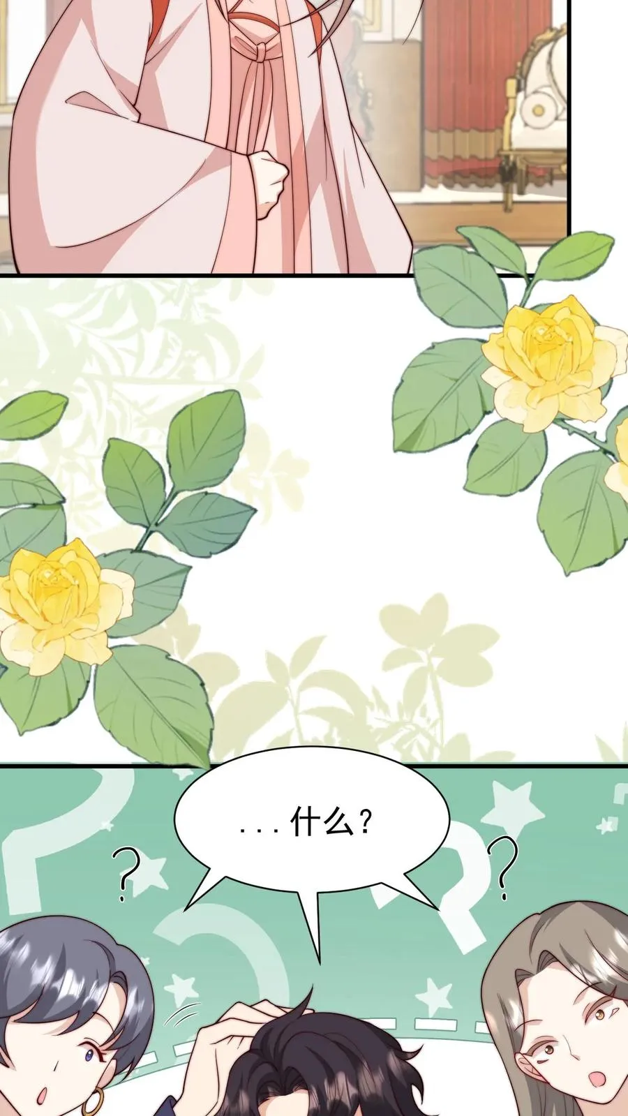 第335话 小青梅 第36页