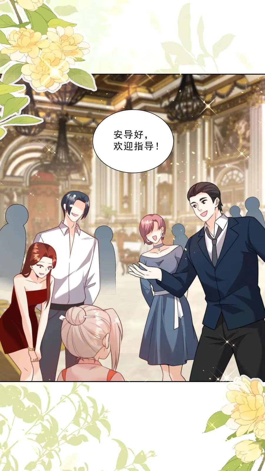 第336话 吃螃蟹没有蟹 第2页