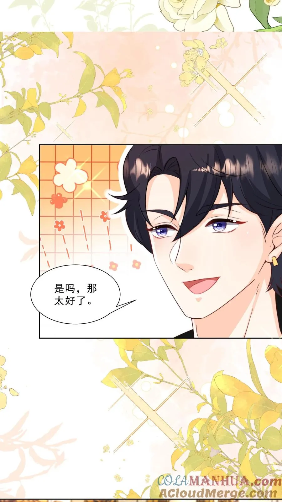 第336话 吃螃蟹没有蟹 第7页