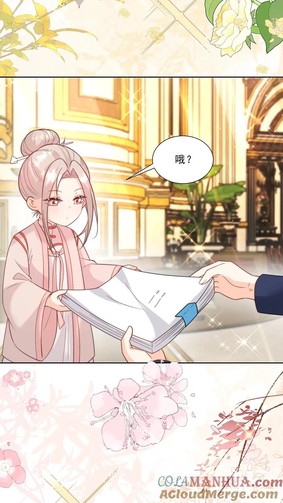 第336话 吃螃蟹没有蟹 第9页