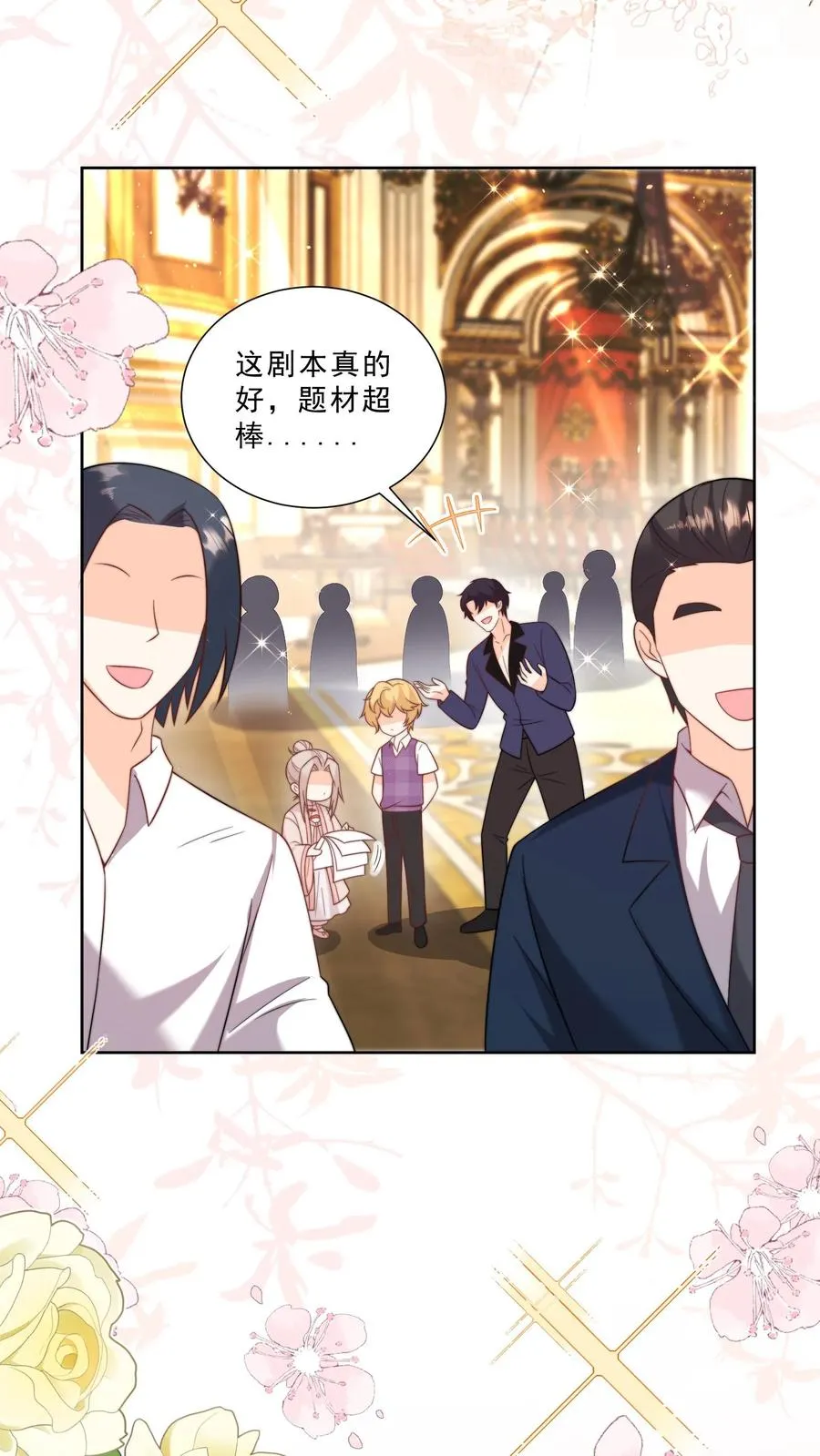第336话 吃螃蟹没有蟹 第10页