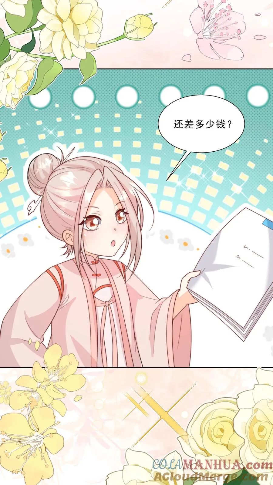 第336话 吃螃蟹没有蟹 第11页