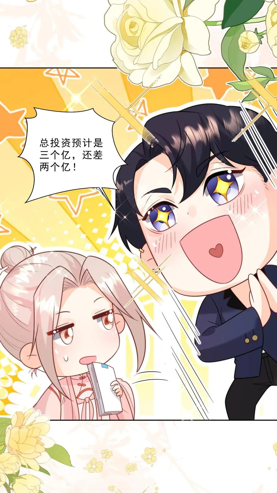 第336话 吃螃蟹没有蟹 第12页
