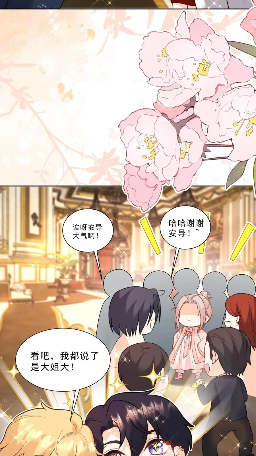 第336话 吃螃蟹没有蟹 第16页