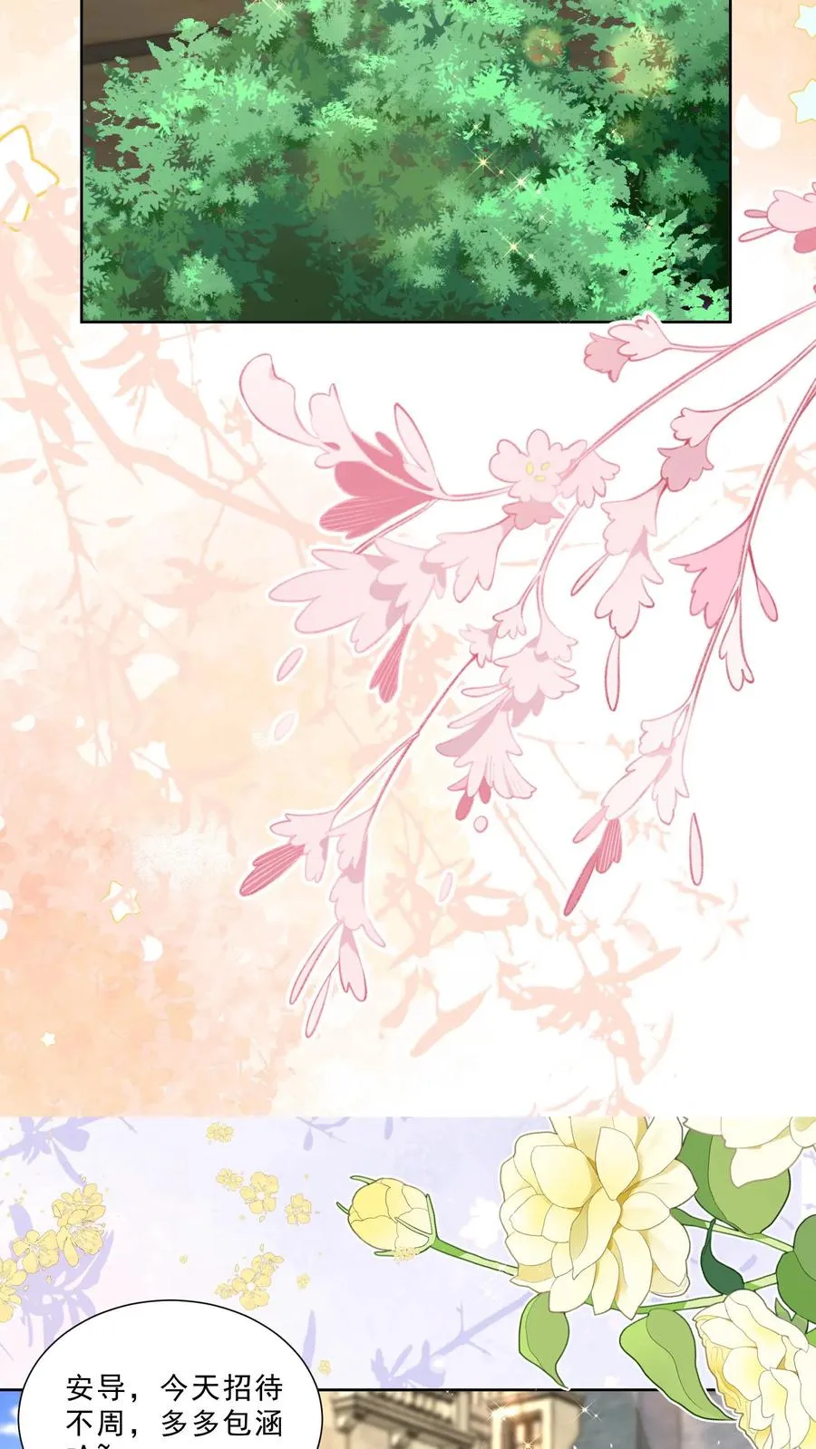 第336话 吃螃蟹没有蟹 第18页