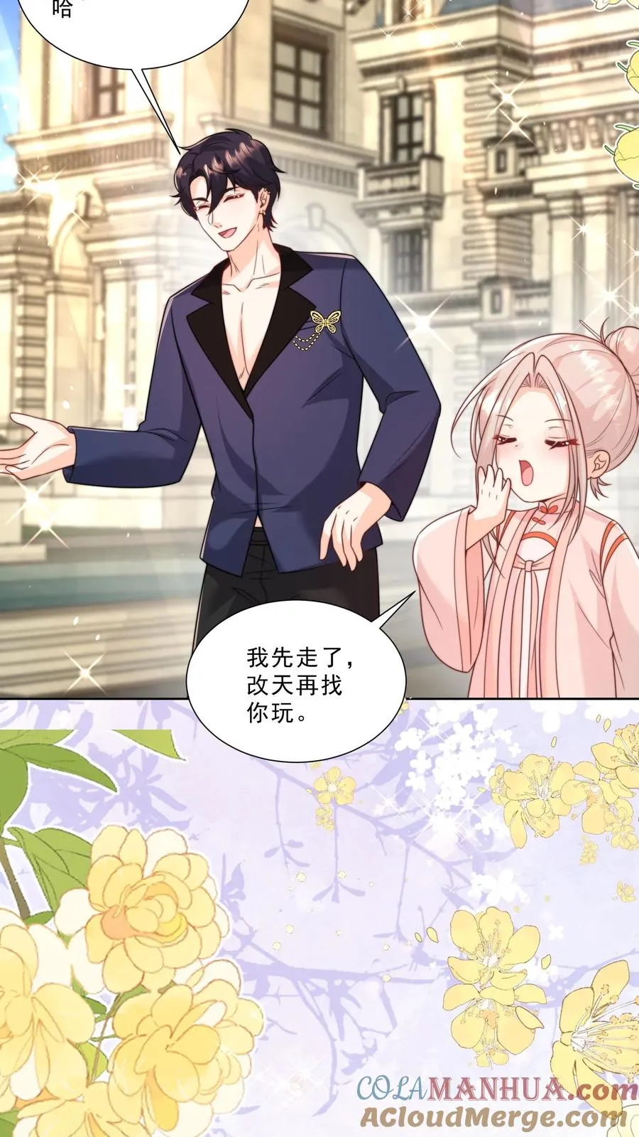 第336话 吃螃蟹没有蟹 第19页