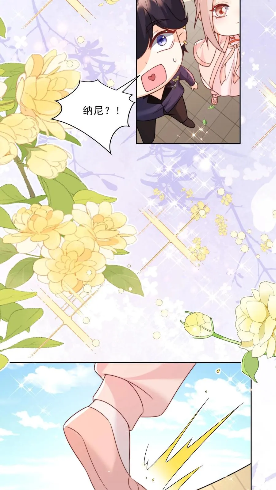 第336话 吃螃蟹没有蟹 第22页