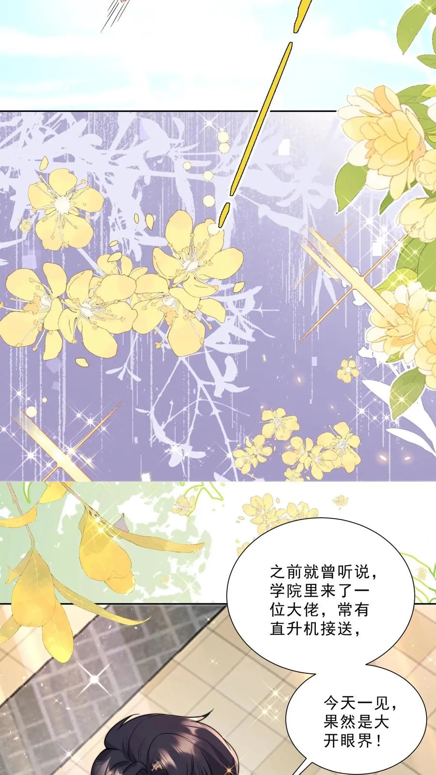 第336话 吃螃蟹没有蟹 第24页