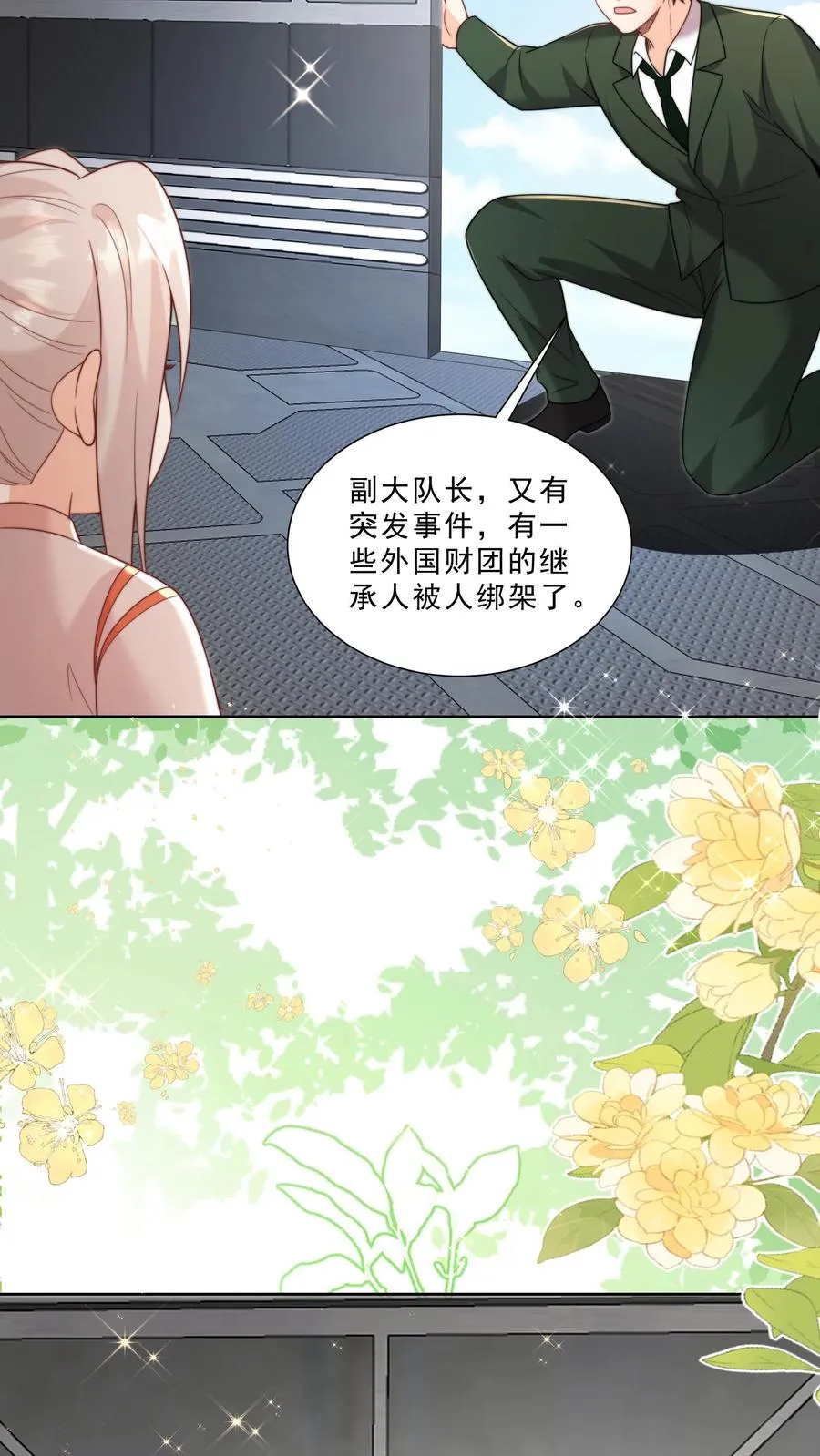 第336话 吃螃蟹没有蟹 第26页