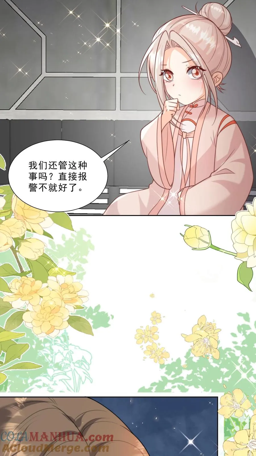 第336话 吃螃蟹没有蟹 第27页