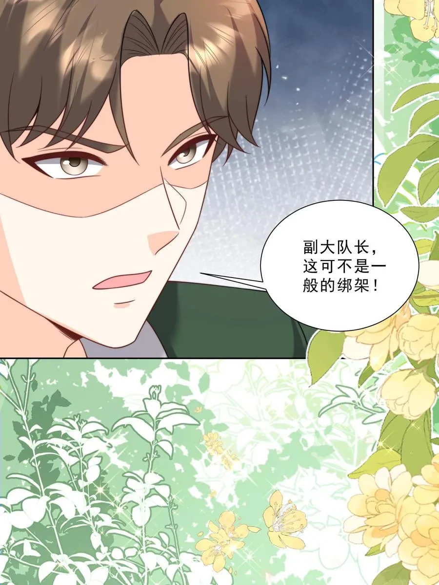 第336话 吃螃蟹没有蟹 第28页