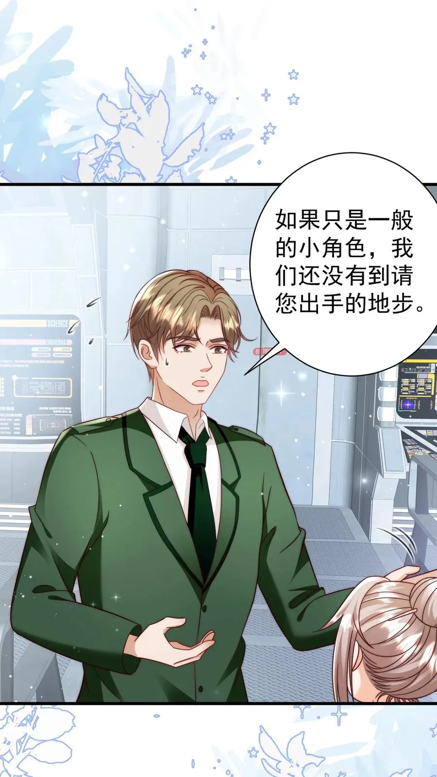 第337话 巫族 第2页