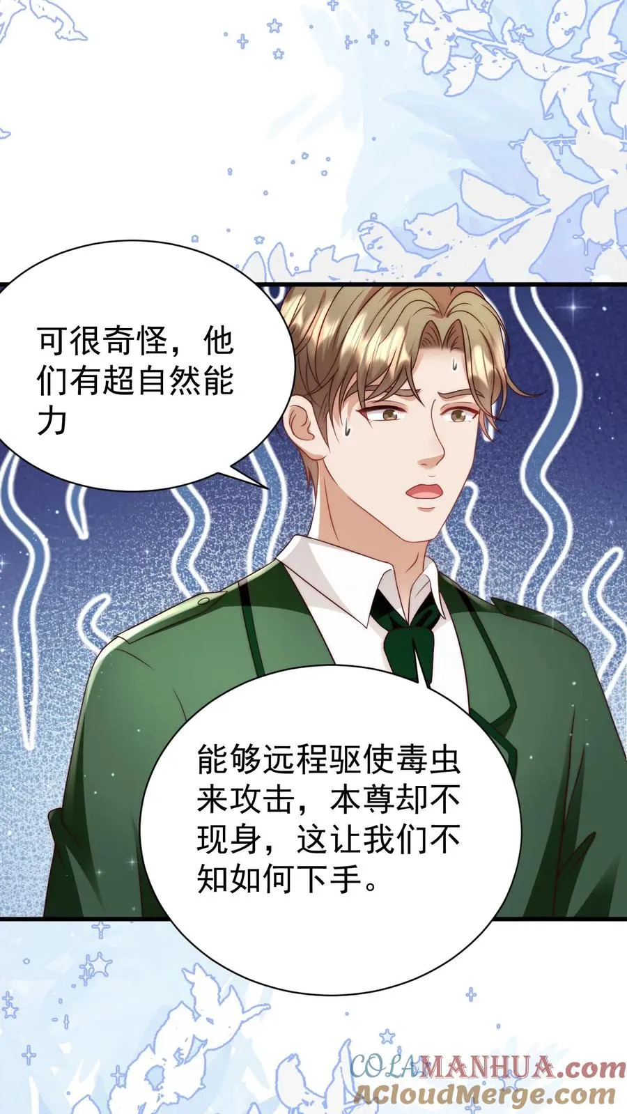 第337话 巫族 第3页