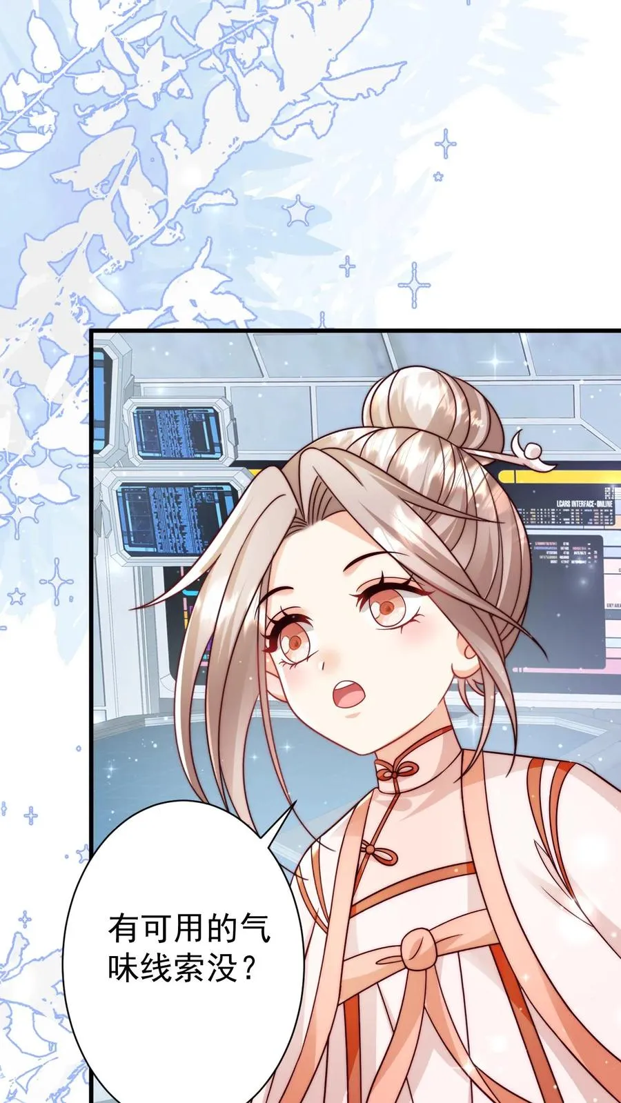 第337话 巫族 第4页