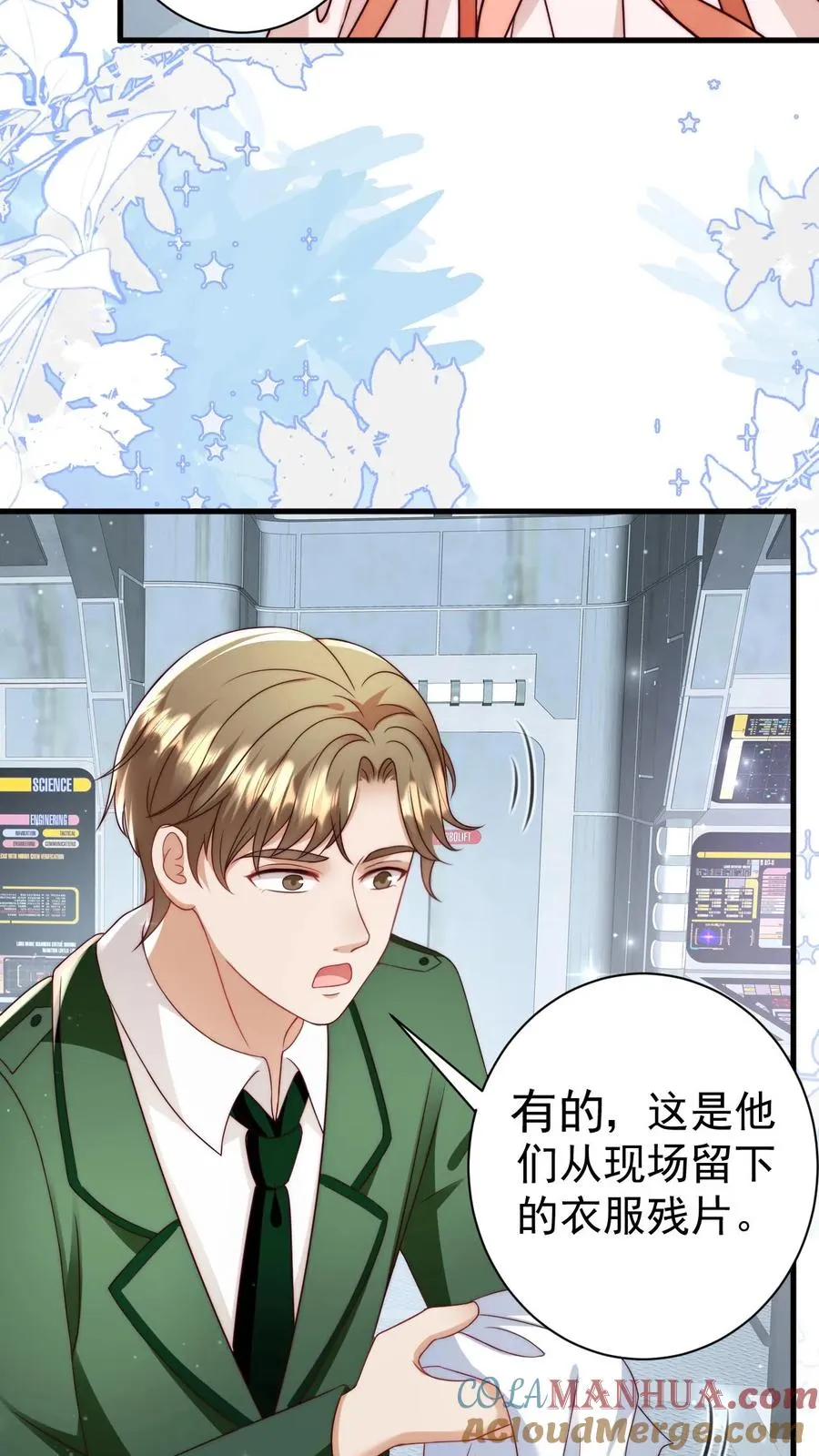 第337话 巫族 第5页