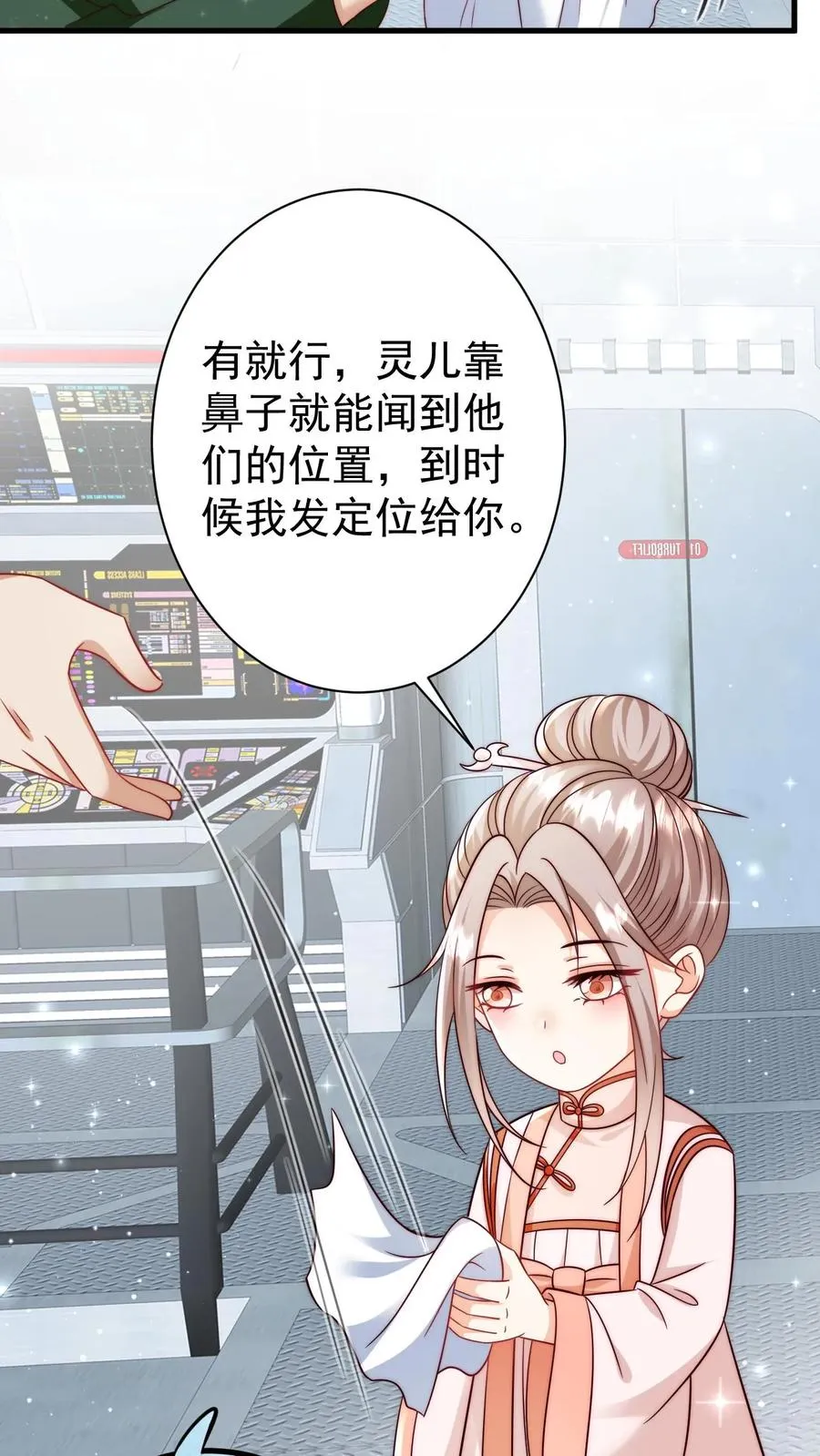 第337话 巫族 第6页