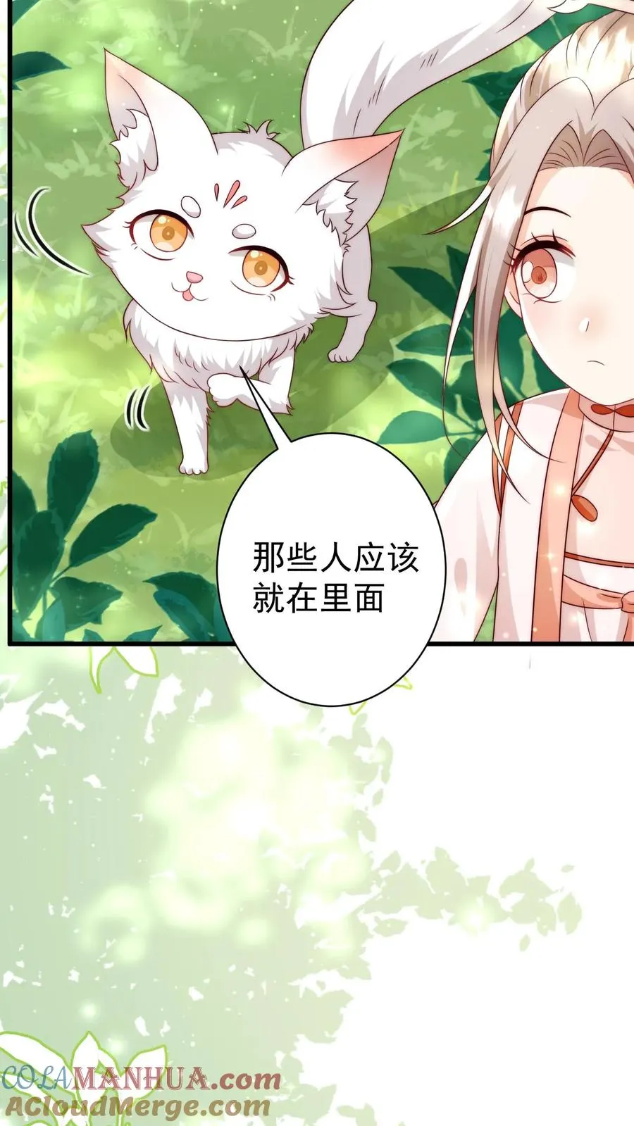 第337话 巫族 第11页