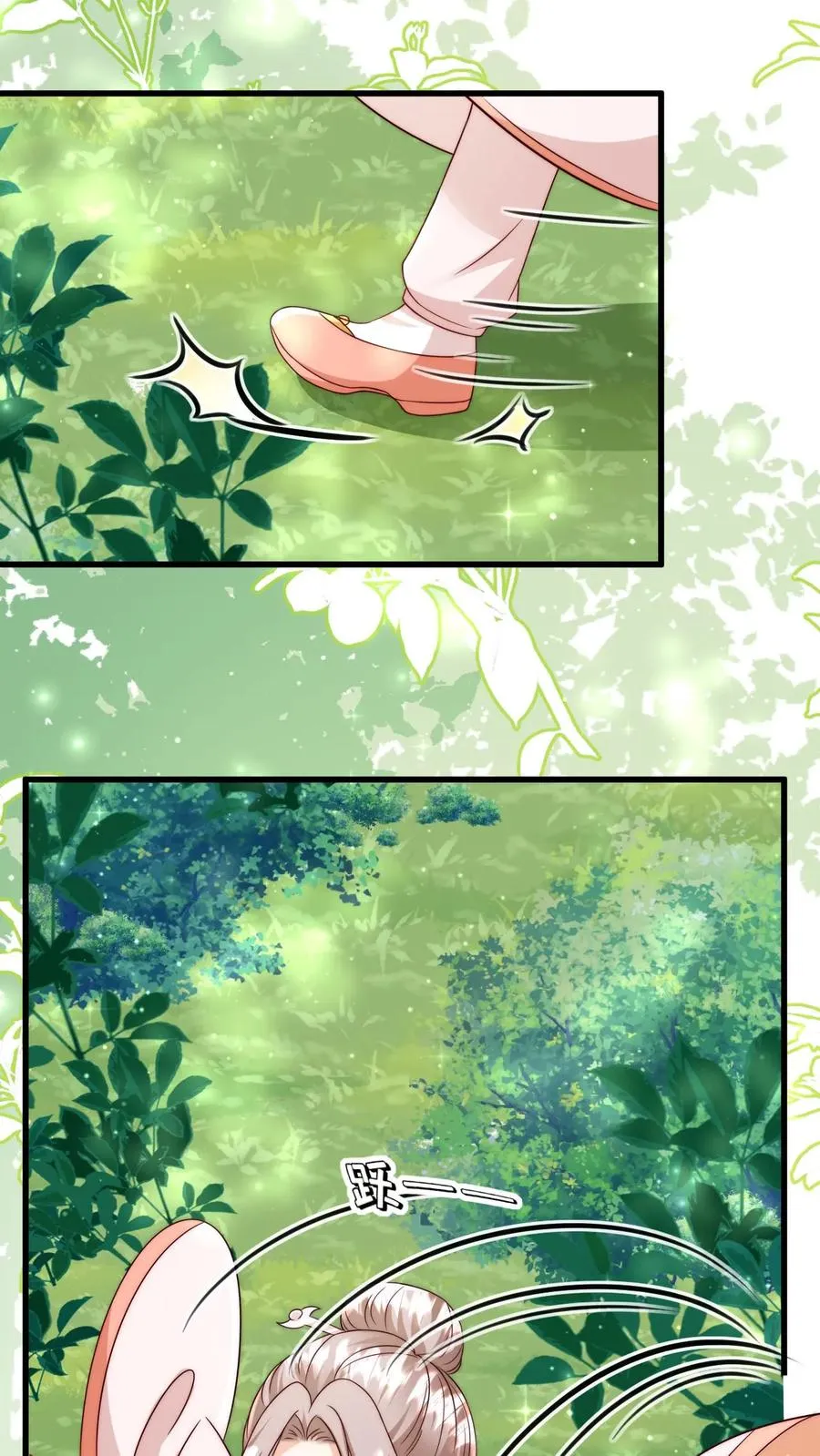第337话 巫族 第12页