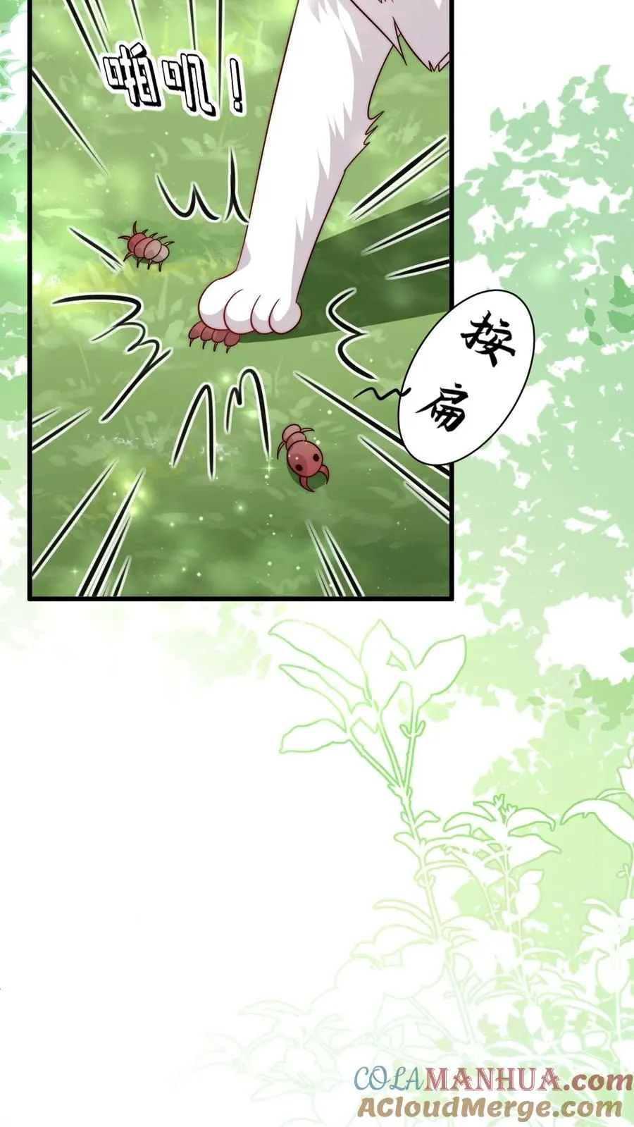 第337话 巫族 第15页