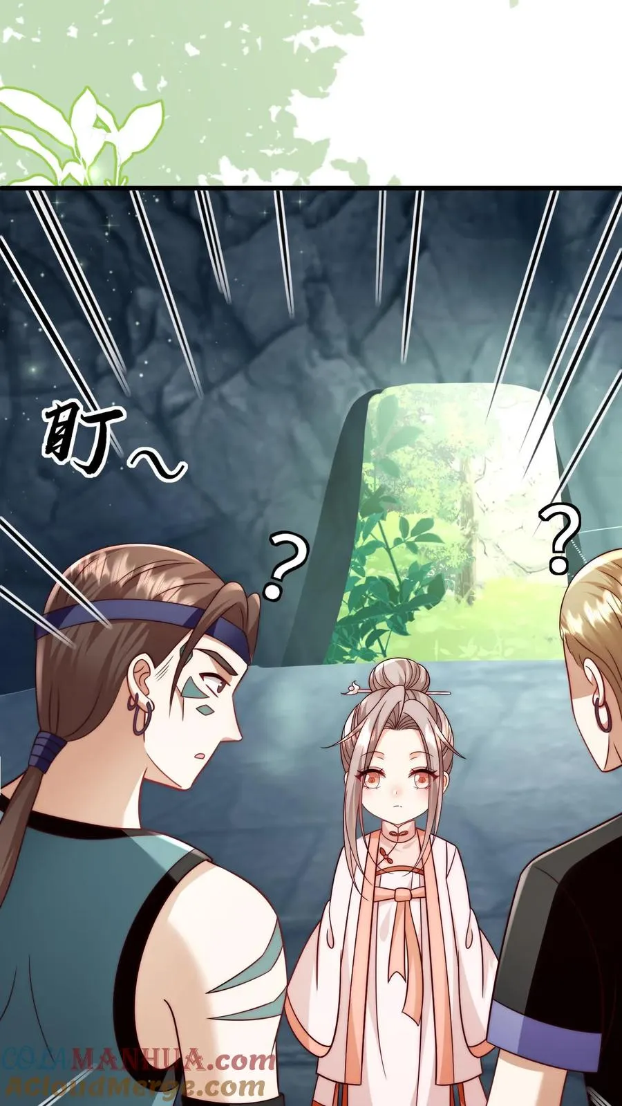 第337话 巫族 第17页