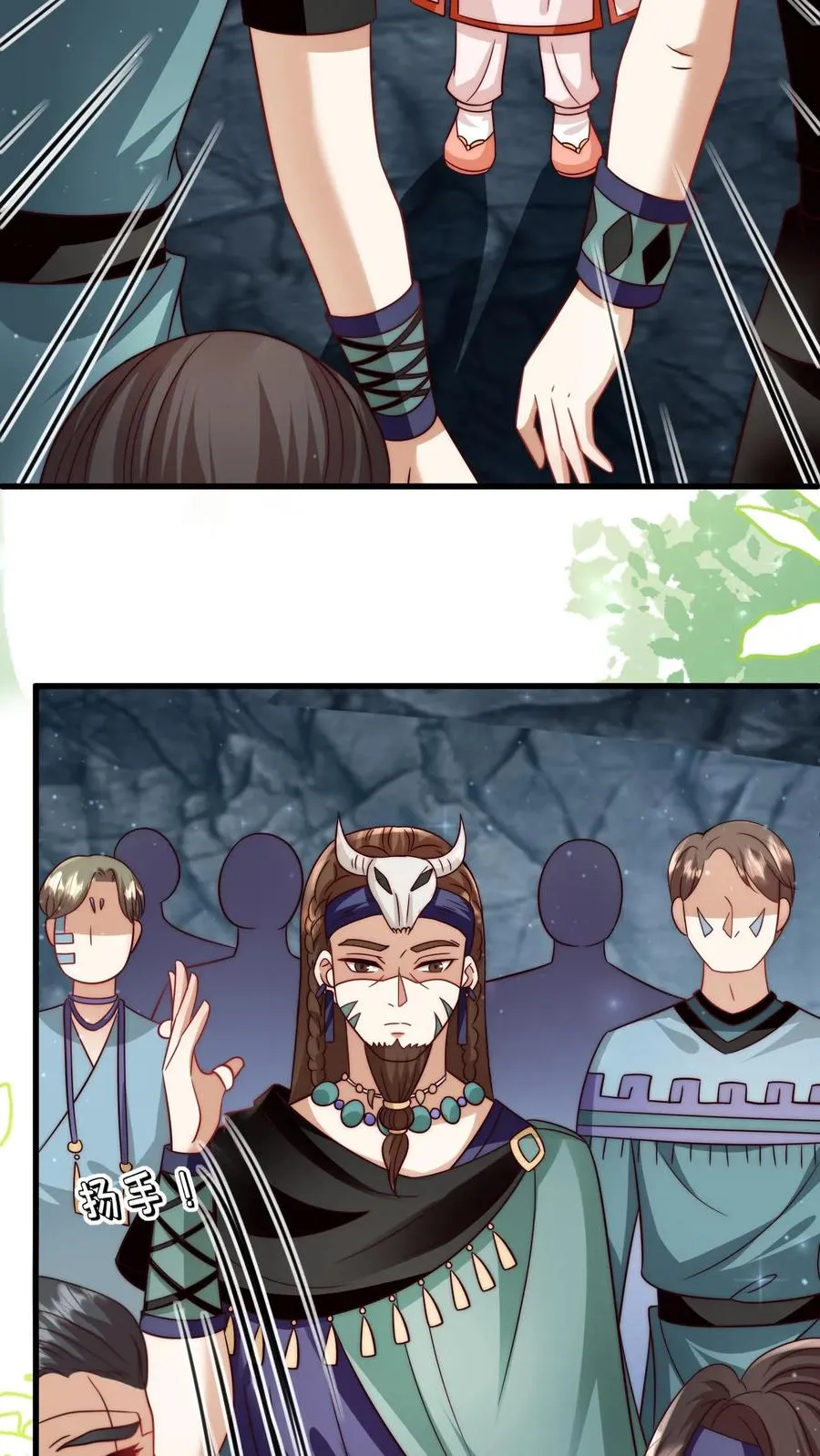 第337话 巫族 第18页