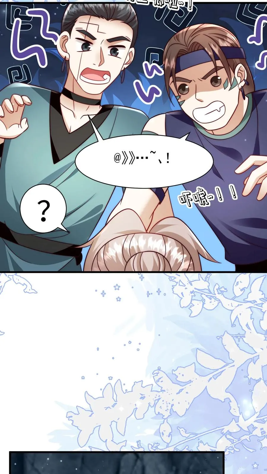 第337话 巫族 第20页