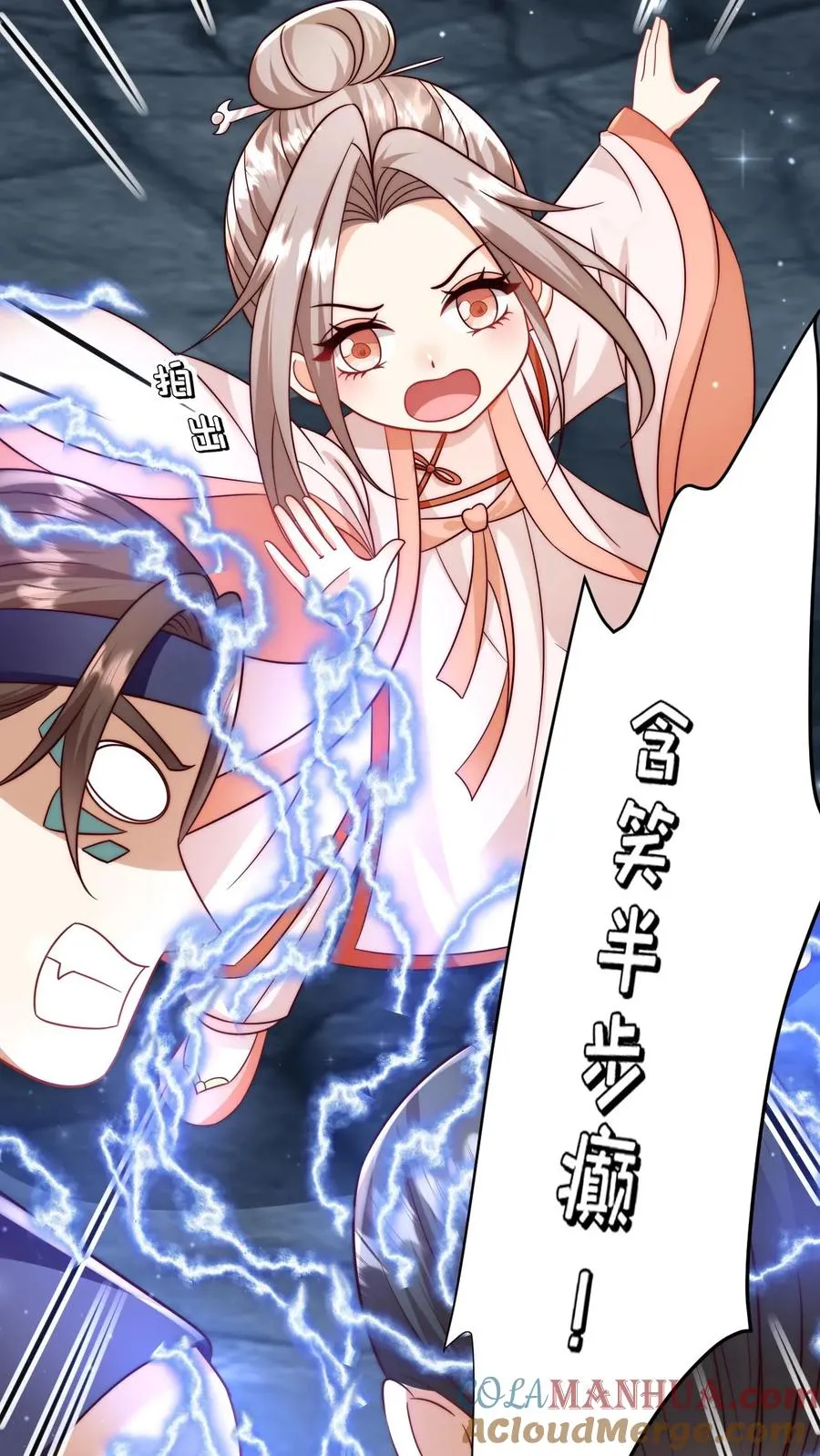第337话 巫族 第25页