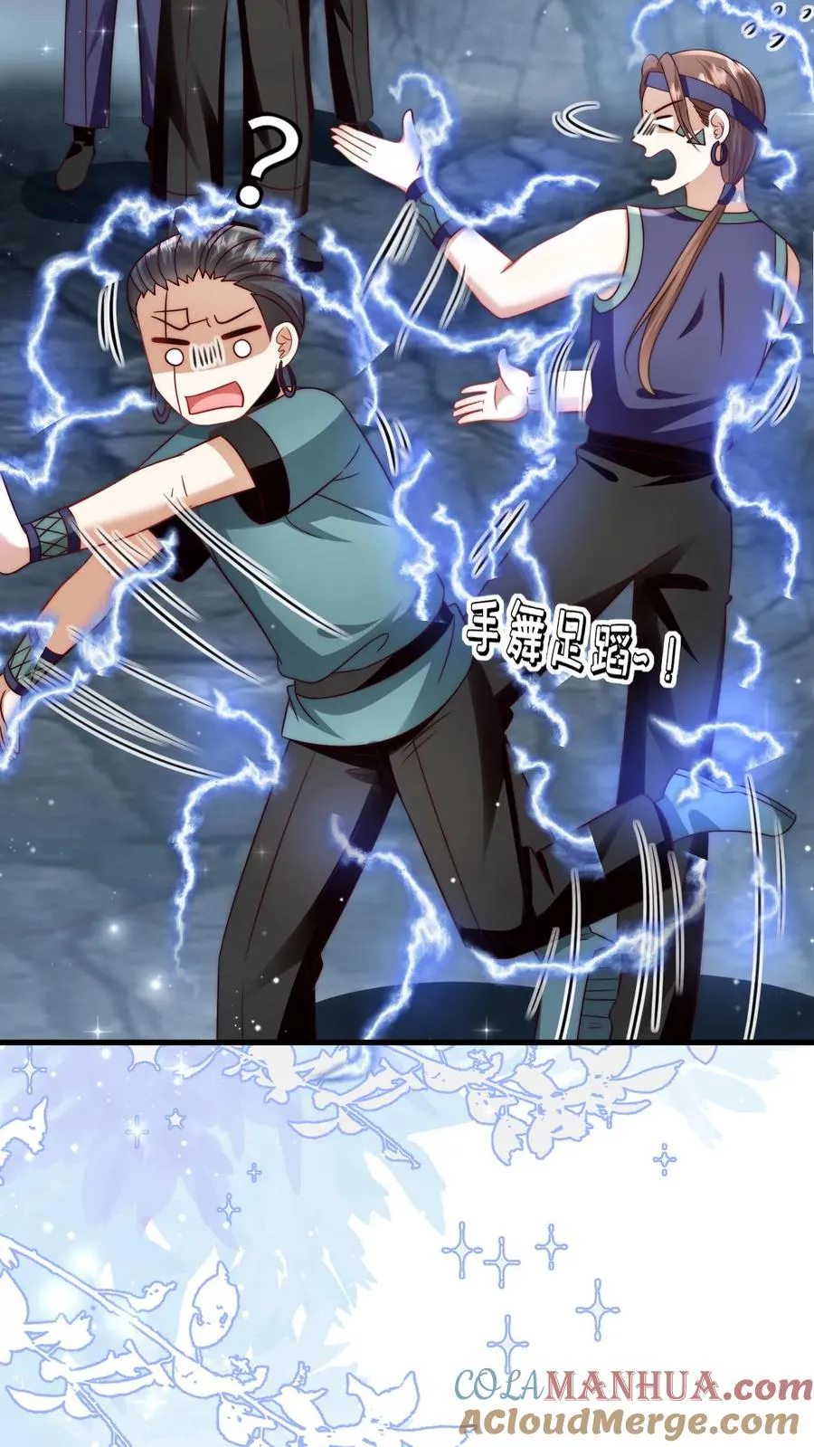 第337话 巫族 第29页